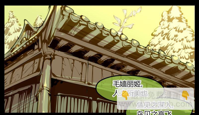 《诡园录（开局一座山水园林）》四，空心人 第28页