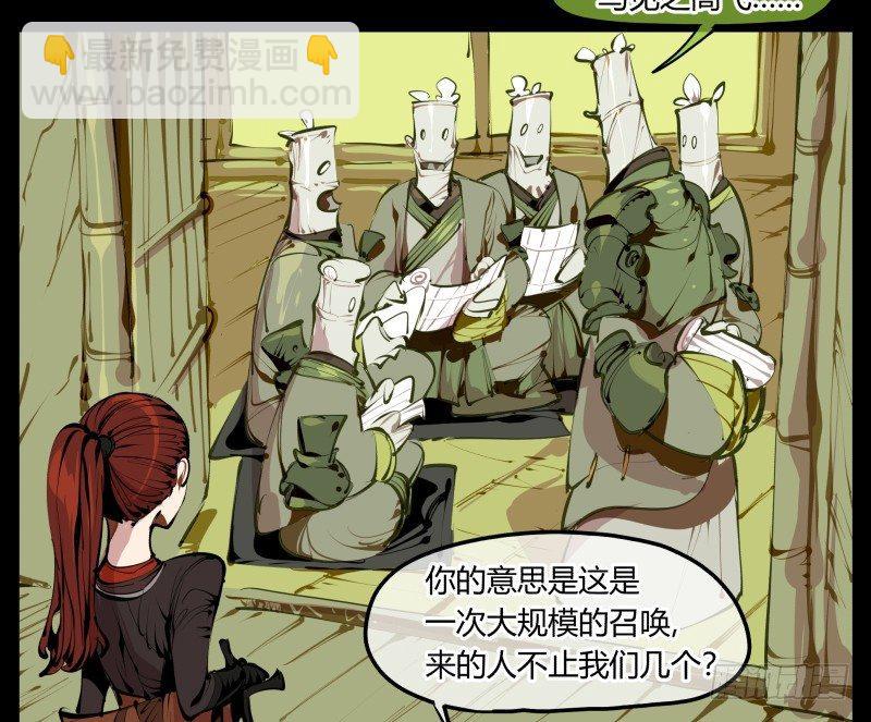 《诡园录（开局一座山水园林）》四，空心人 第29页