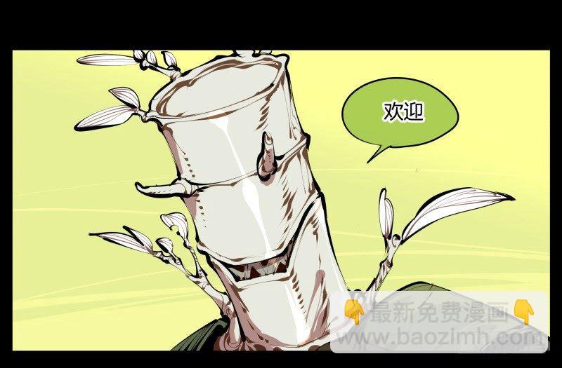 《诡园录（开局一座山水园林）》四，空心人 第2页