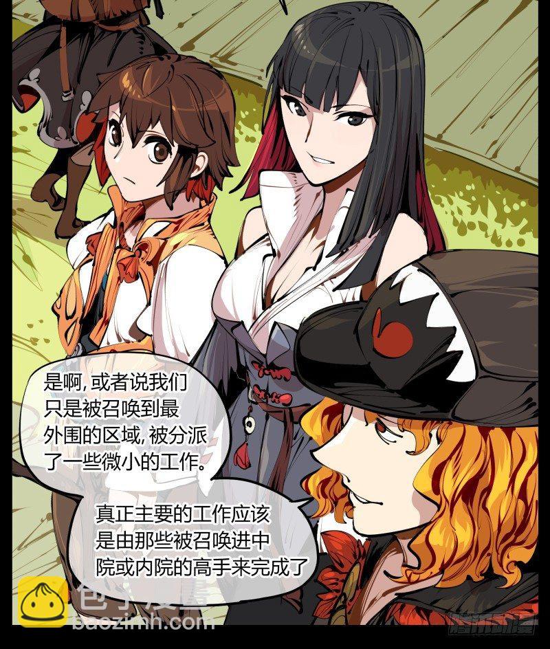 《诡园录（开局一座山水园林）》四，空心人 第30页