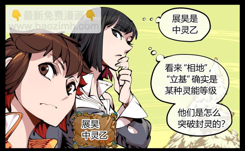 《诡园录（开局一座山水园林）》四，空心人 第32页
