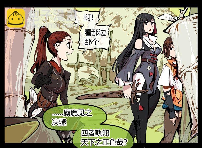 《诡园录（开局一座山水园林）》四，空心人 第33页