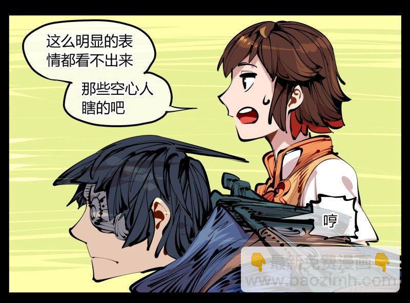 《诡园录（开局一座山水园林）》四，空心人 第35页
