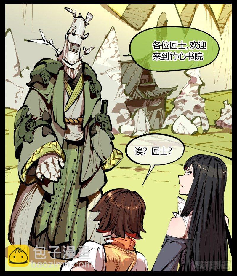 《诡园录（开局一座山水园林）》四，空心人 第3页