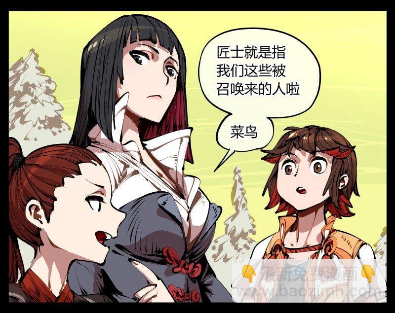 《诡园录（开局一座山水园林）》四，空心人 第4页