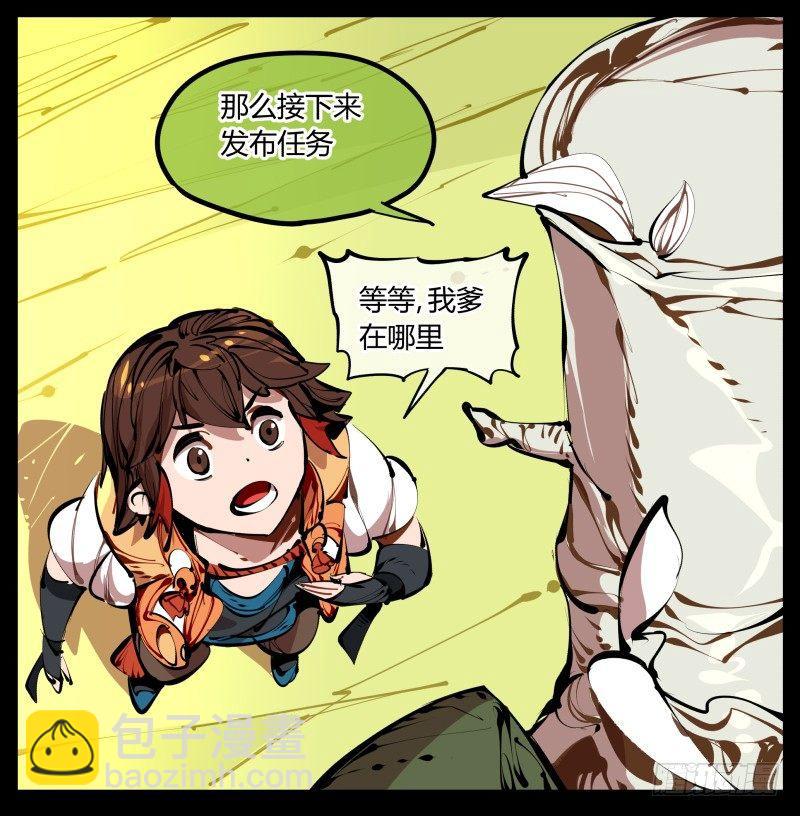 《诡园录（开局一座山水园林）》四，空心人 第5页