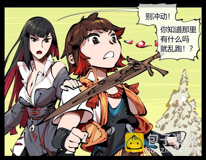 《诡园录（开局一座山水园林）》四，空心人 第8页