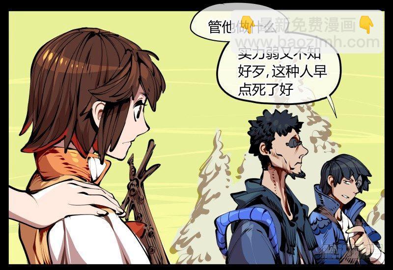 《诡园录（开局一座山水园林）》四，空心人 第9页