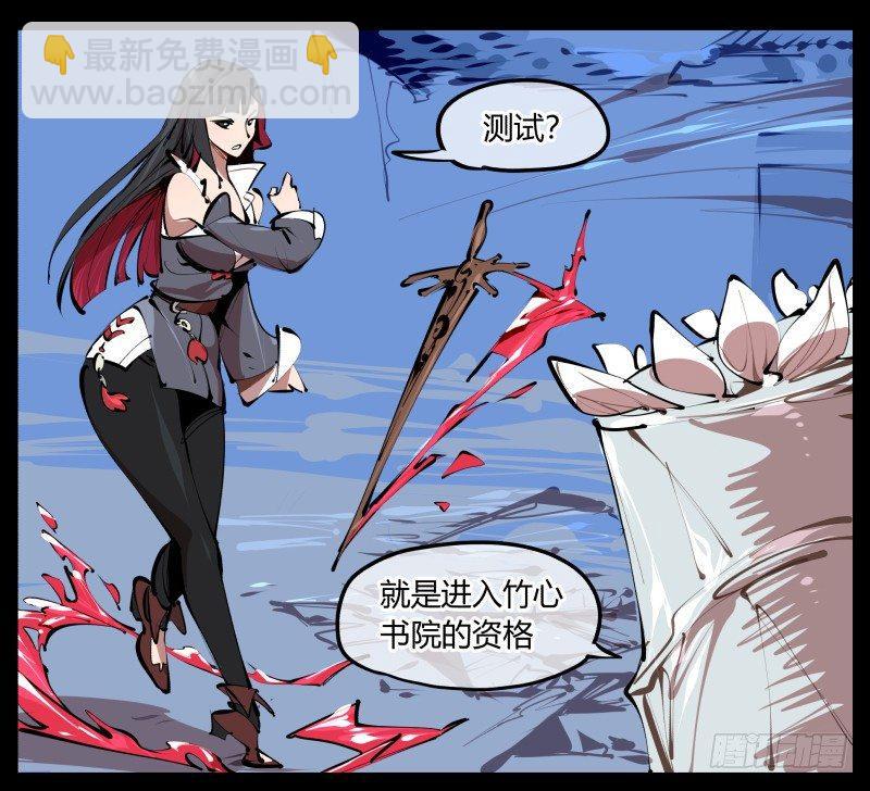 《诡园录（开局一座山水园林）》三.特殊之人 第13页