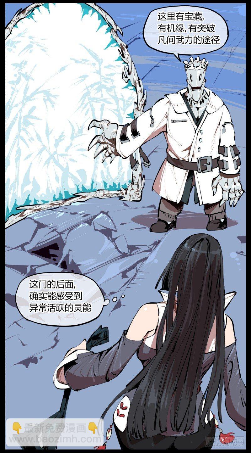 《诡园录（开局一座山水园林）》三.特殊之人 第14页