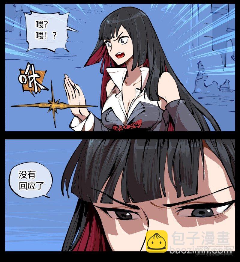 《诡园录（开局一座山水园林）》三.特殊之人 第18页