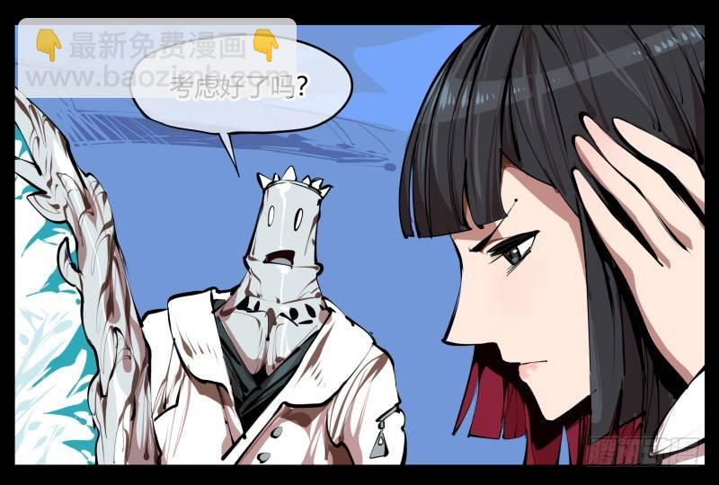 《诡园录（开局一座山水园林）》三.特殊之人 第19页