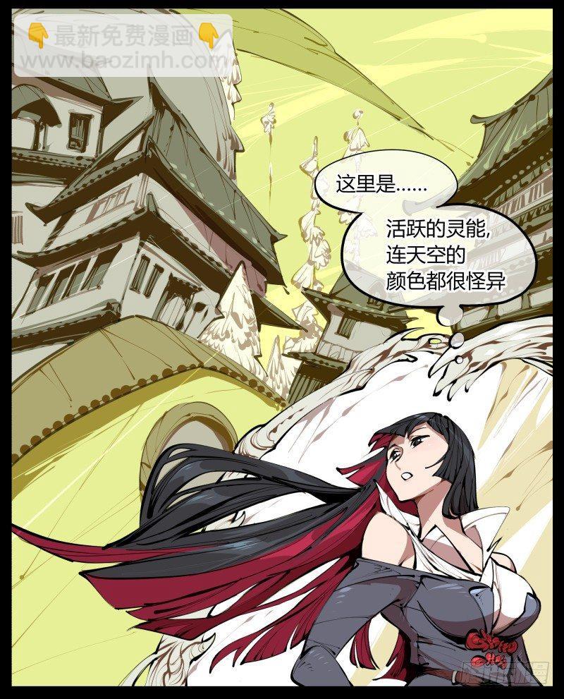 《诡园录（开局一座山水园林）》三.特殊之人 第23页