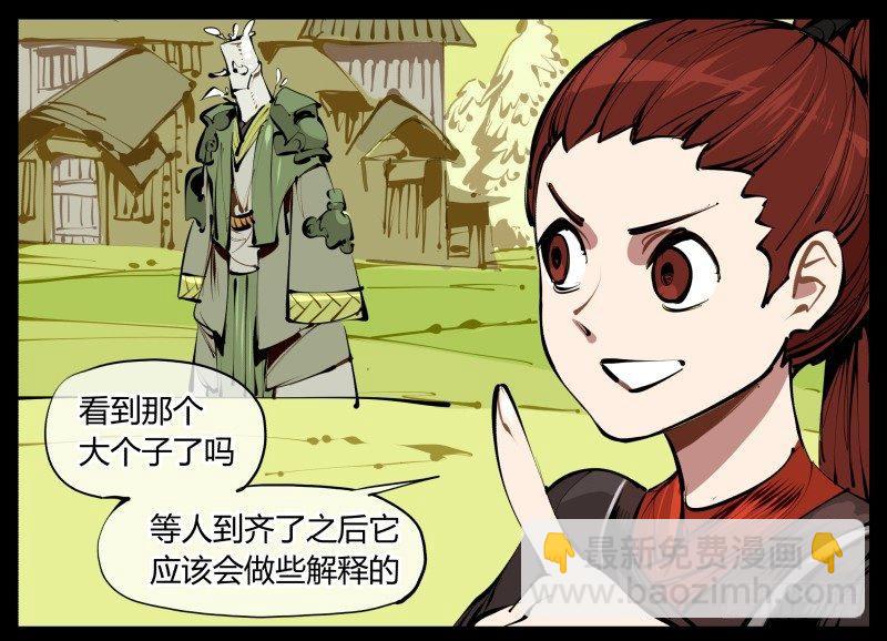《诡园录（开局一座山水园林）》三.特殊之人 第28页