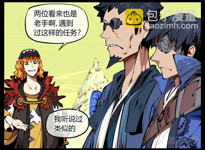 《诡园录（开局一座山水园林）》三.特殊之人 第31页