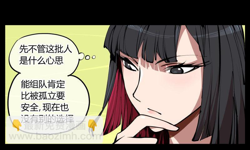 《诡园录（开局一座山水园林）》三.特殊之人 第32页