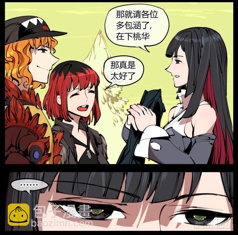 《诡园录（开局一座山水园林）》三.特殊之人 第33页
