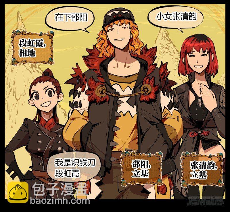 《诡园录（开局一座山水园林）》三.特殊之人 第34页