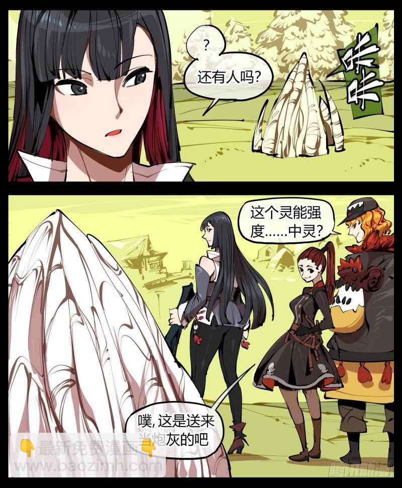 《诡园录（开局一座山水园林）》三.特殊之人 第37页