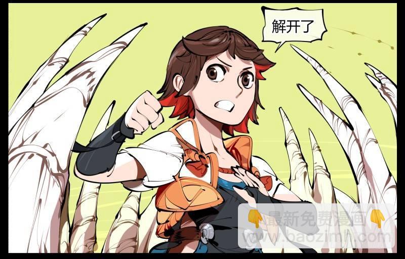 《诡园录（开局一座山水园林）》三.特殊之人 第38页