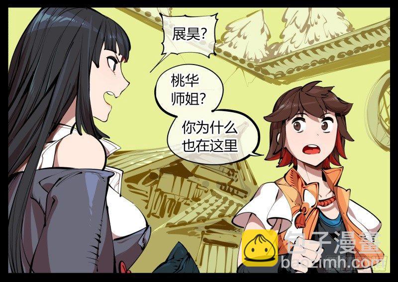 《诡园录（开局一座山水园林）》三.特殊之人 第39页
