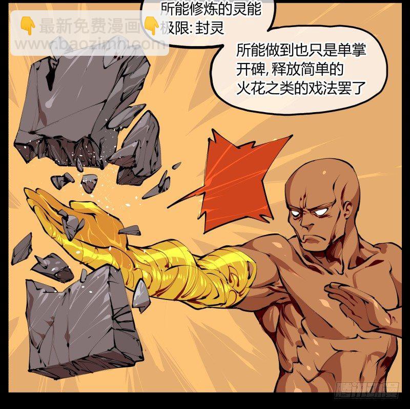 《诡园录（开局一座山水园林）》三.特殊之人 第3页