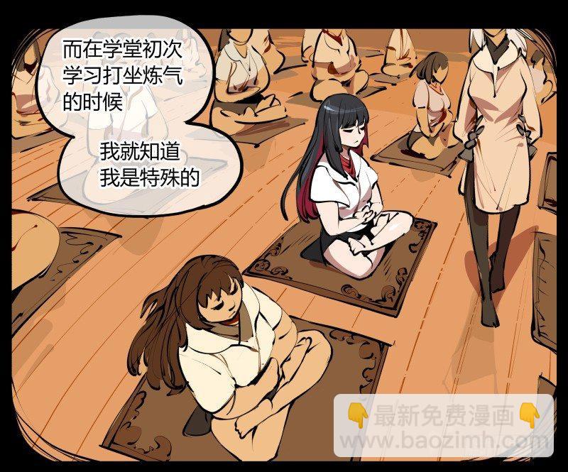 《诡园录（开局一座山水园林）》三.特殊之人 第5页