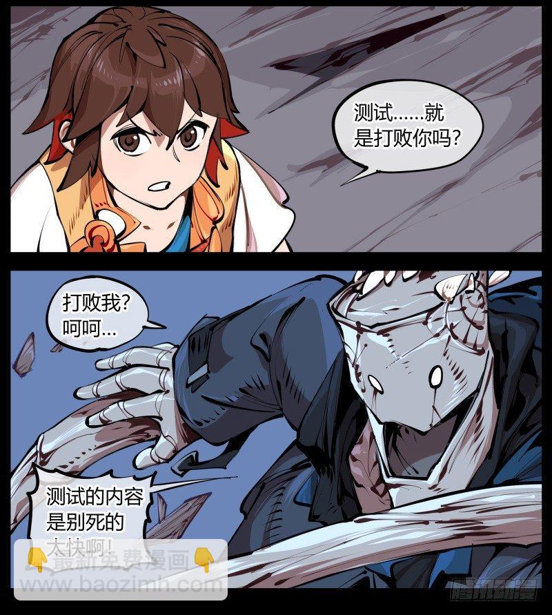 《诡园录（开局一座山水园林）》二.诡园测试 第11页