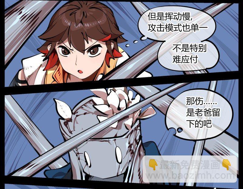 《诡园录（开局一座山水园林）》二.诡园测试 第13页
