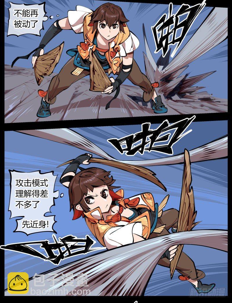 《诡园录（开局一座山水园林）》二.诡园测试 第14页