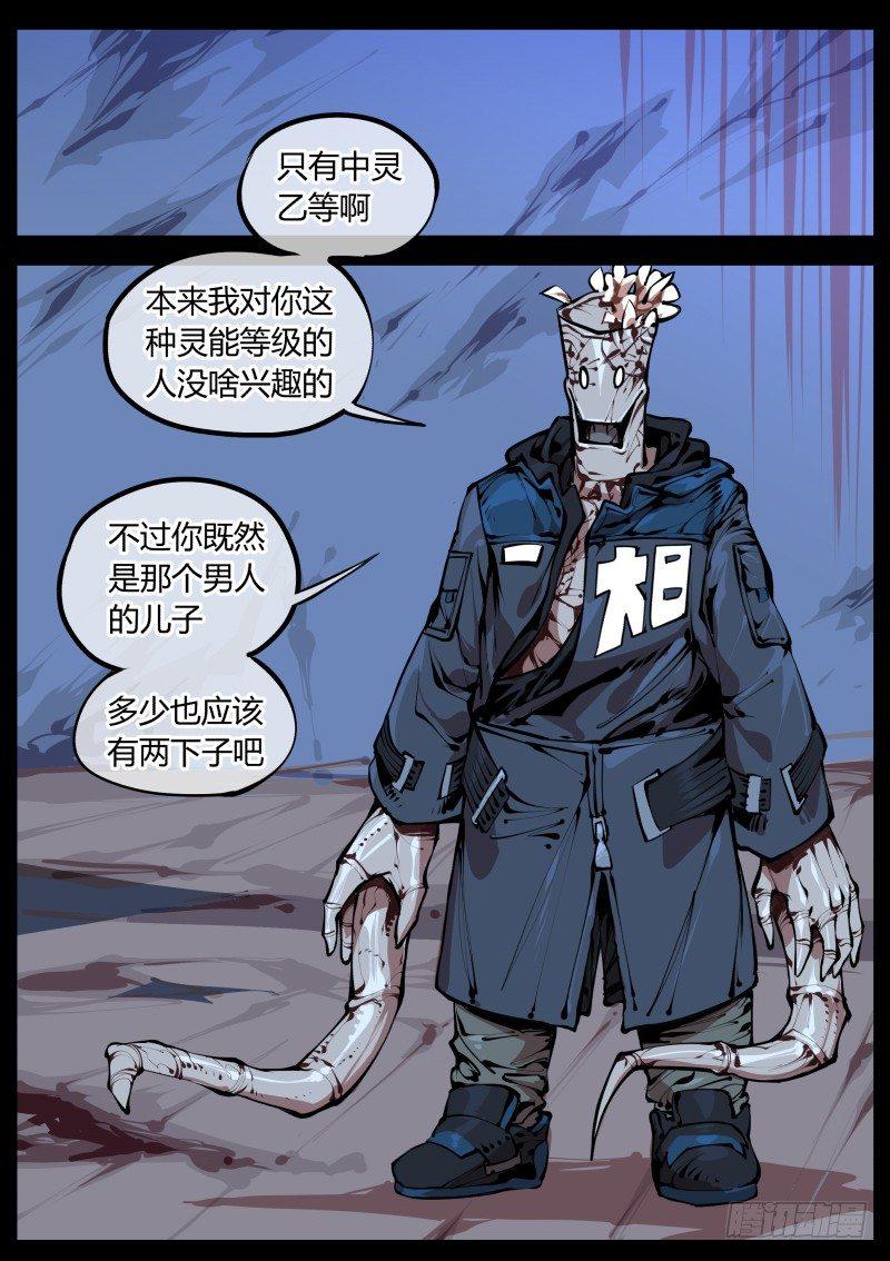 《诡园录（开局一座山水园林）》二.诡园测试 第1页