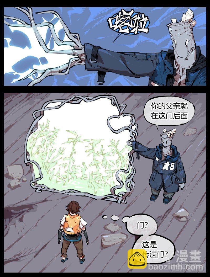 《诡园录（开局一座山水园林）》二.诡园测试 第22页