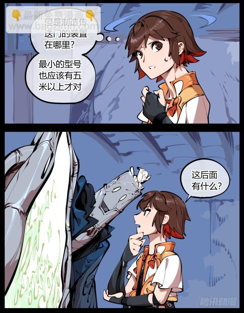 《诡园录（开局一座山水园林）》二.诡园测试 第23页
