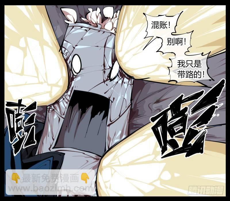 《诡园录（开局一座山水园林）》二.诡园测试 第30页