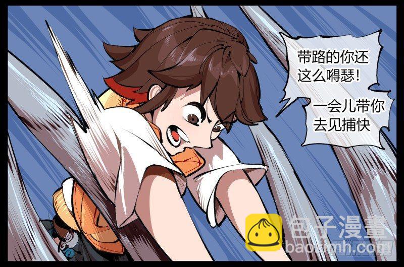 《诡园录（开局一座山水园林）》二.诡园测试 第31页