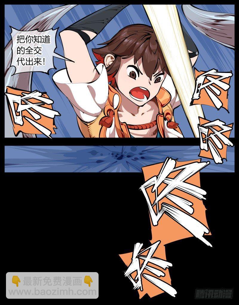 《诡园录（开局一座山水园林）》二.诡园测试 第32页