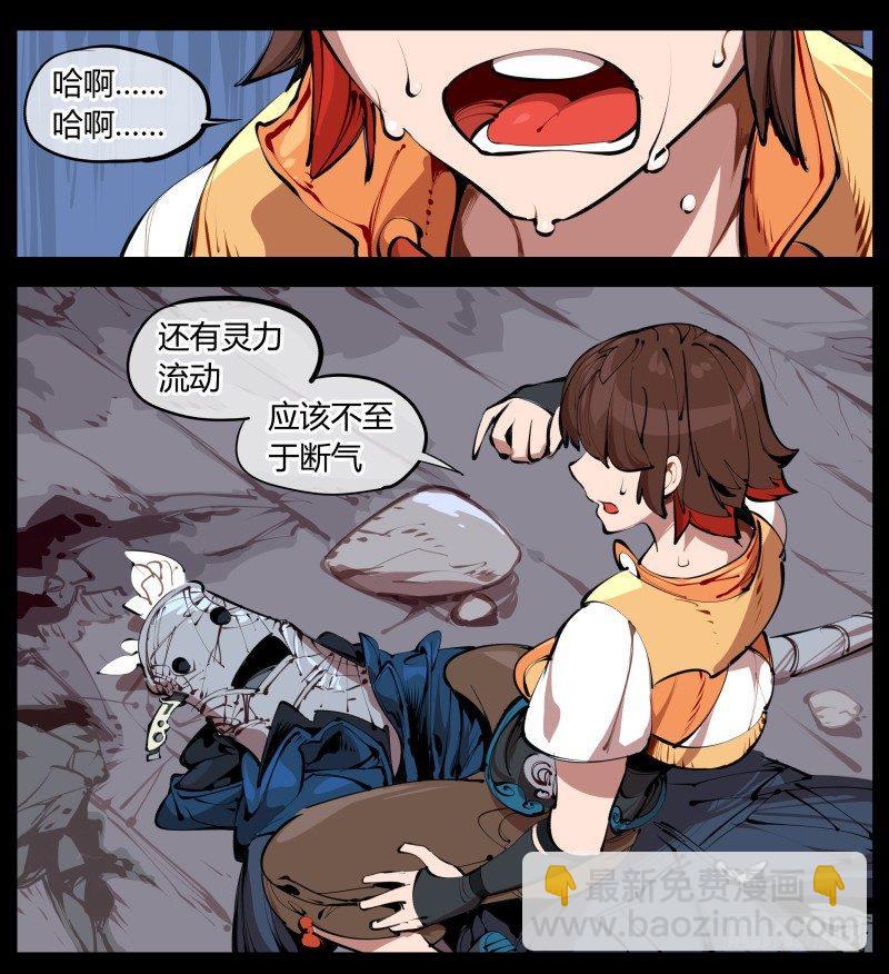 《诡园录（开局一座山水园林）》二.诡园测试 第34页