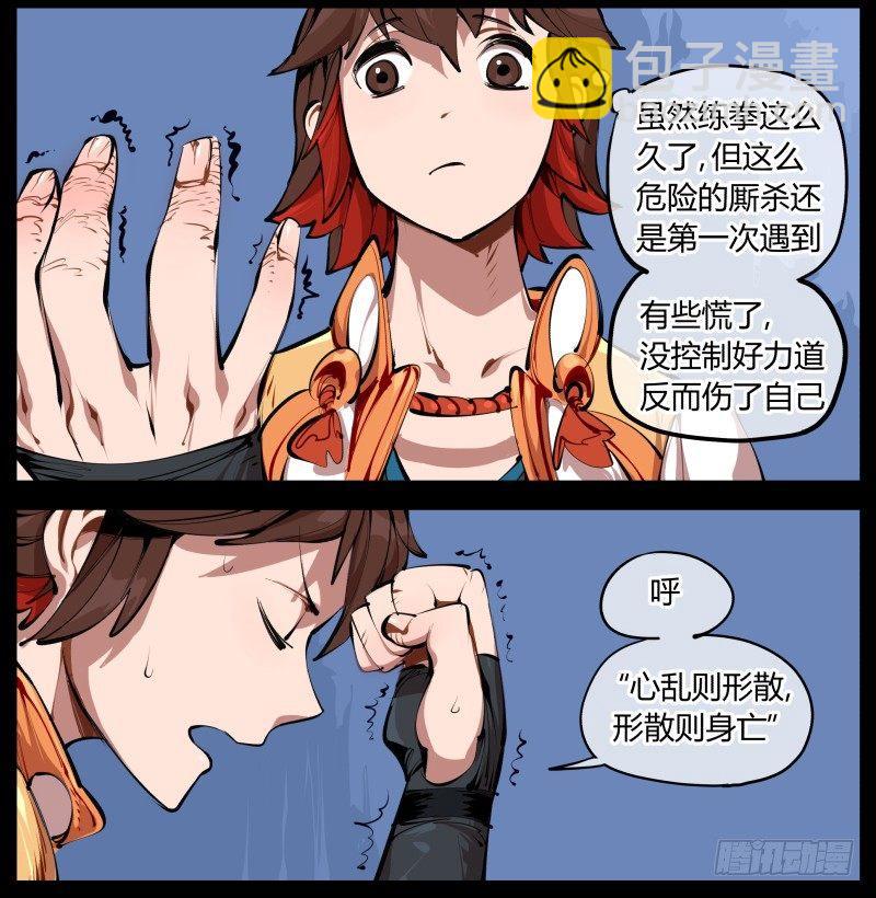 《诡园录（开局一座山水园林）》二.诡园测试 第35页
