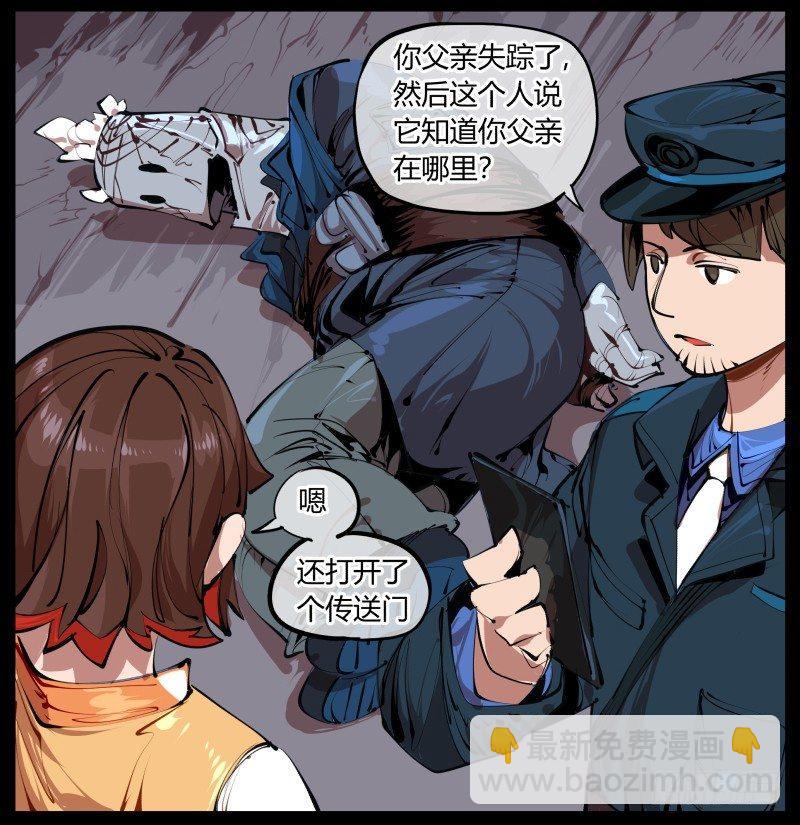 《诡园录（开局一座山水园林）》二.诡园测试 第38页