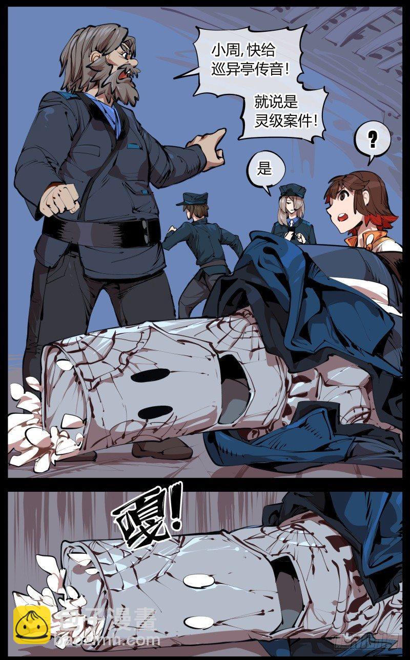 《诡园录（开局一座山水园林）》二.诡园测试 第43页