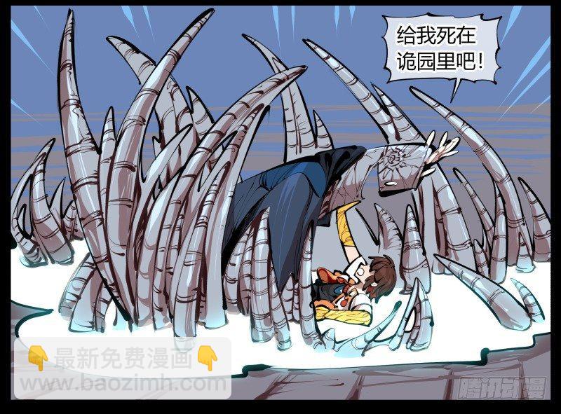 《诡园录（开局一座山水园林）》二.诡园测试 第49页