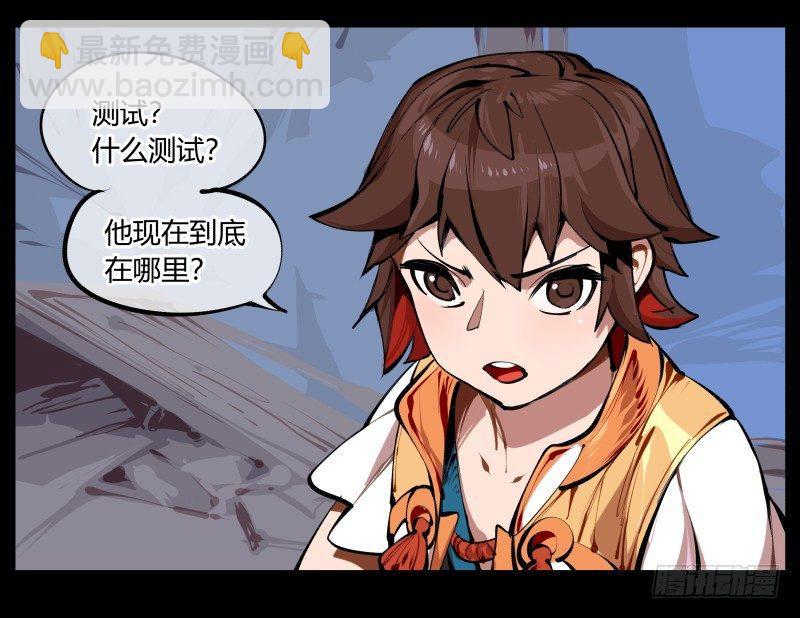 《诡园录（开局一座山水园林）》二.诡园测试 第4页