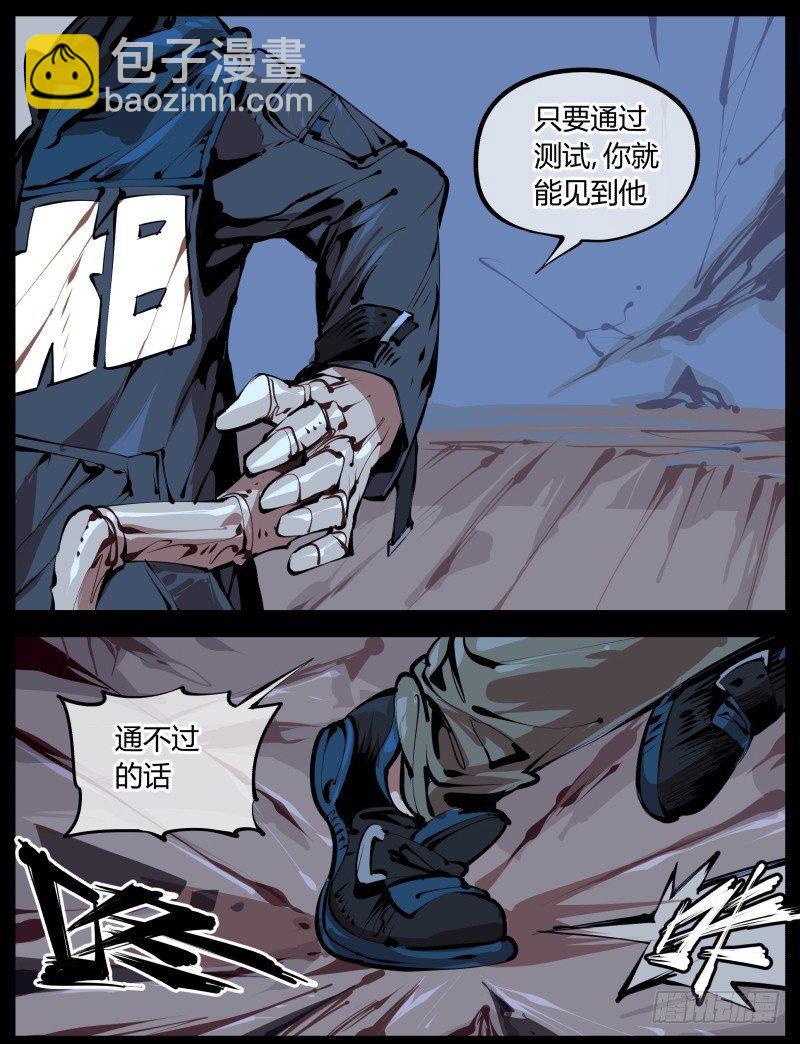 《诡园录（开局一座山水园林）》二.诡园测试 第5页