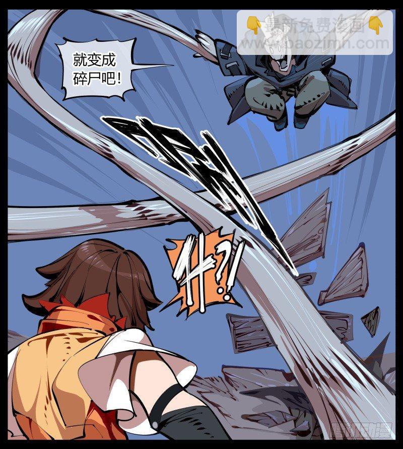 《诡园录（开局一座山水园林）》二.诡园测试 第6页