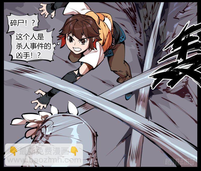 《诡园录（开局一座山水园林）》二.诡园测试 第7页