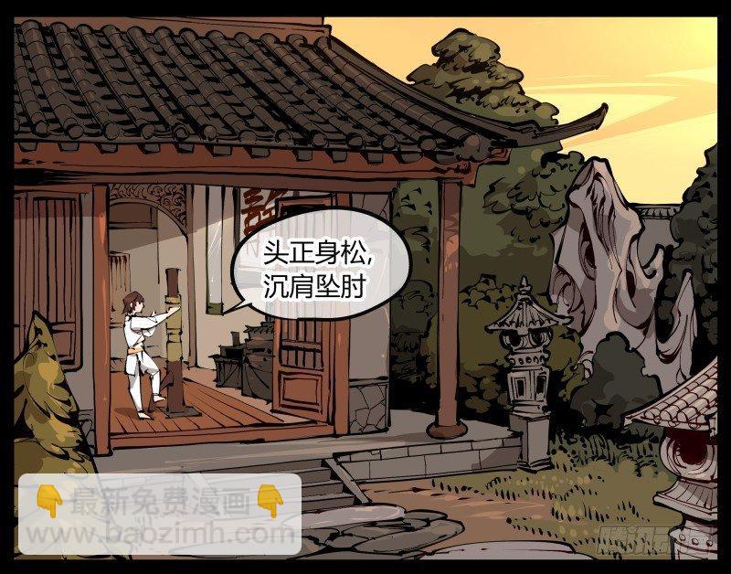 《诡园录（开局一座山水园林）》一.停滞不前的武者 第10页
