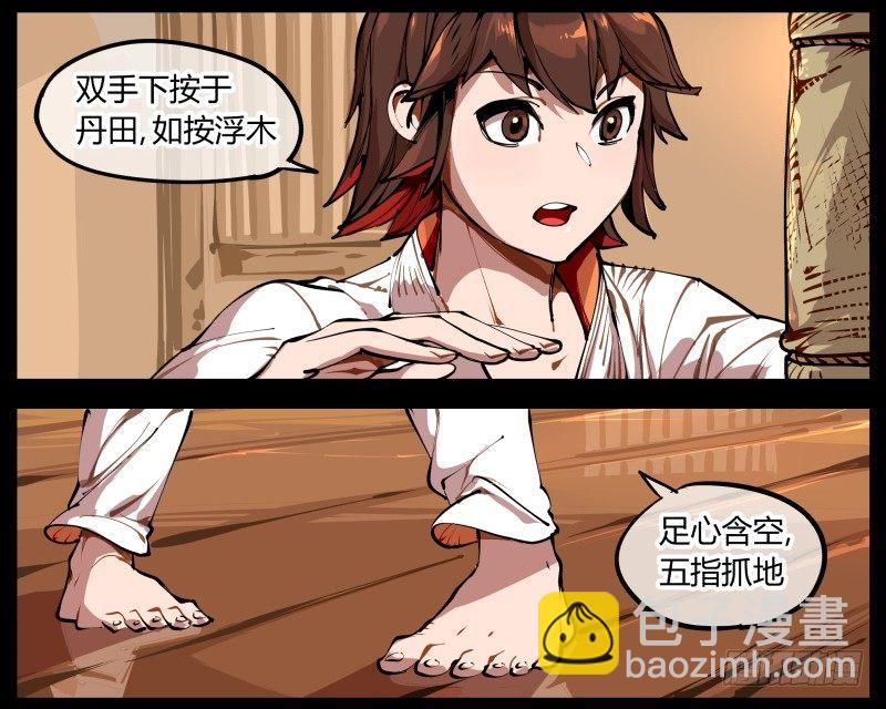 《诡园录（开局一座山水园林）》一.停滞不前的武者 第11页