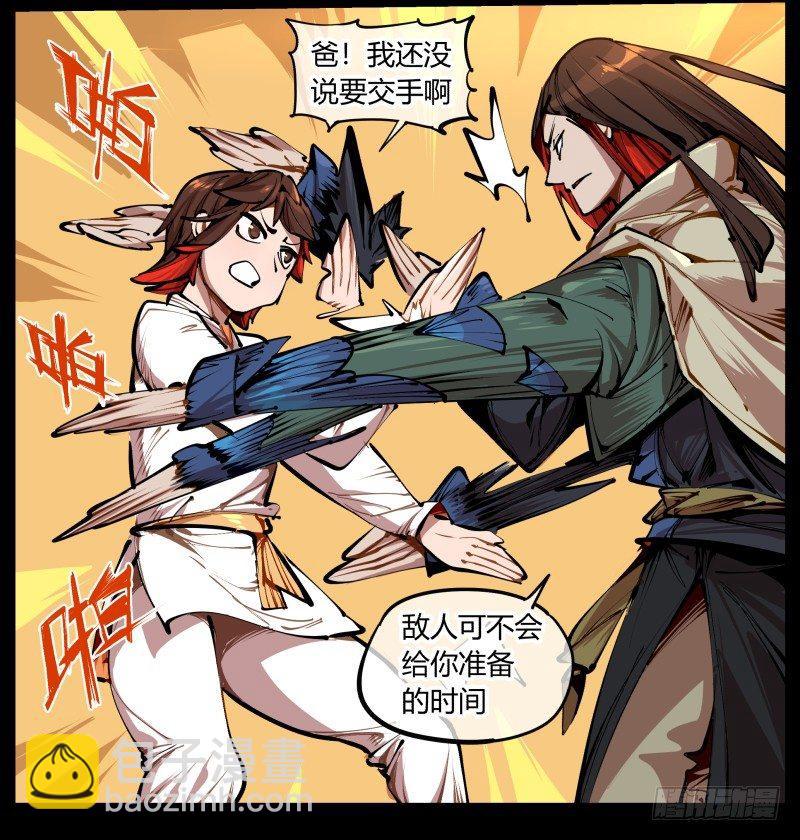 《诡园录（开局一座山水园林）》一.停滞不前的武者 第15页
