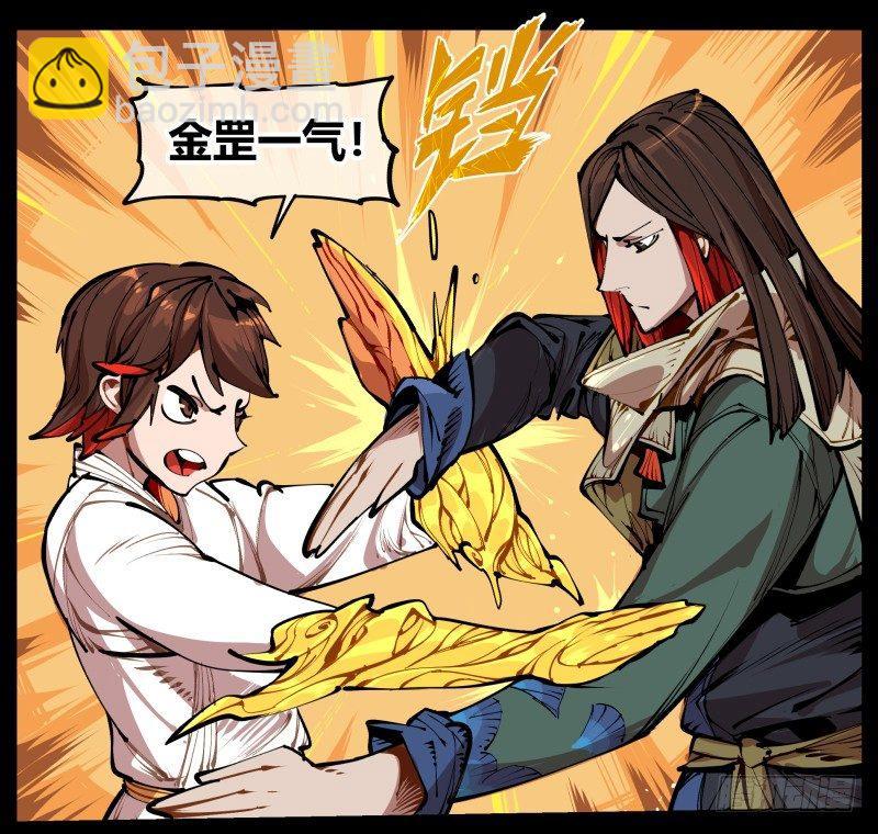 《诡园录（开局一座山水园林）》一.停滞不前的武者 第16页