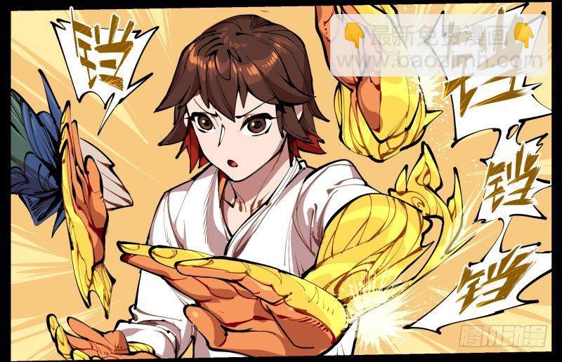 《诡园录（开局一座山水园林）》一.停滞不前的武者 第17页